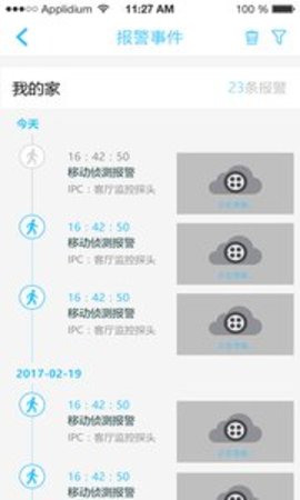 安居小宝智能摄像机APP3.4.14