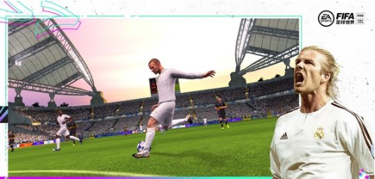 fifa足球世界内购破解版1