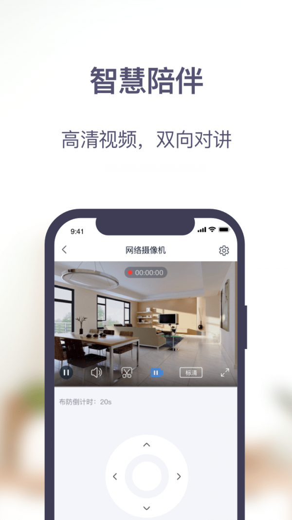 安居家园PLUS3