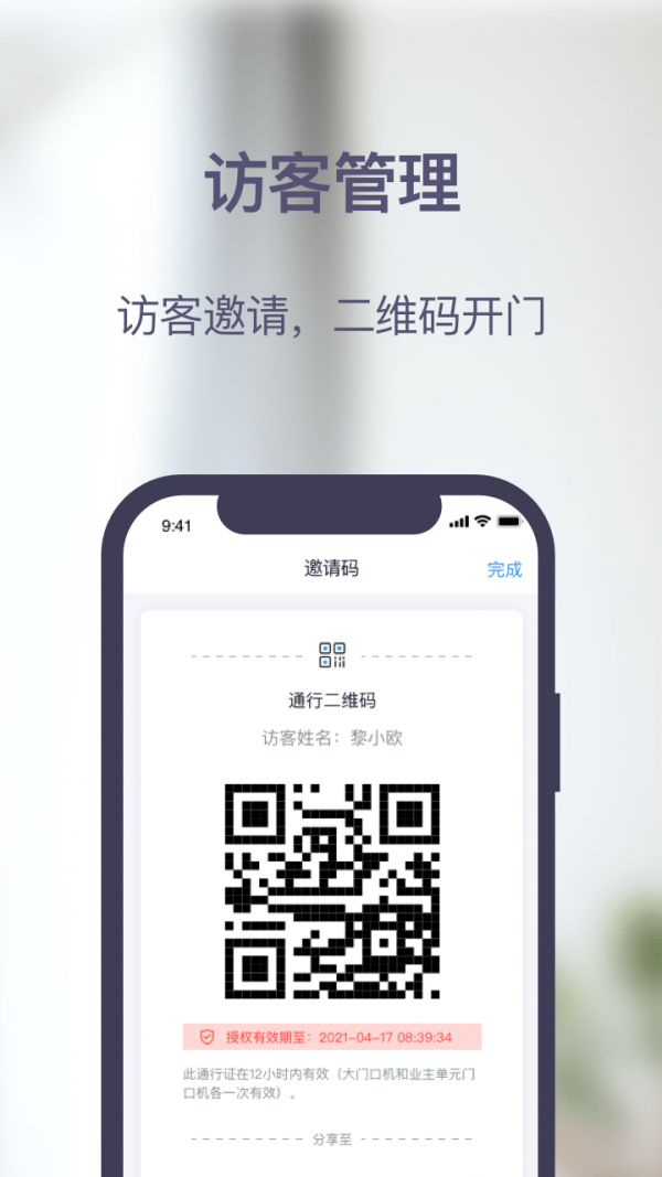 安居家园PLUS4