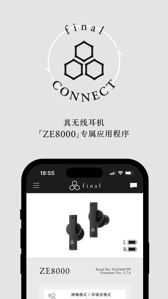finalconnect最新4