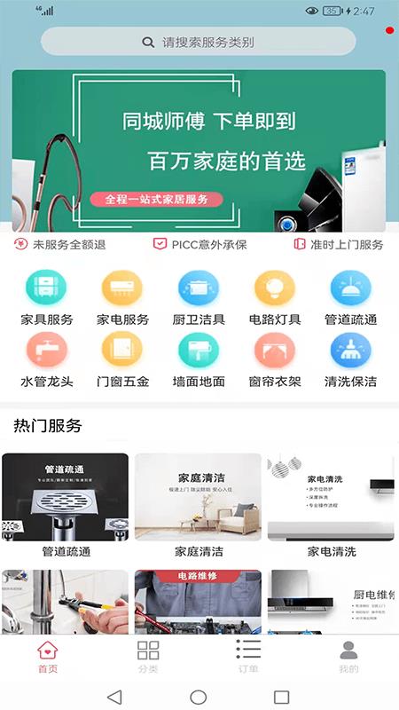 安居帮官网1
