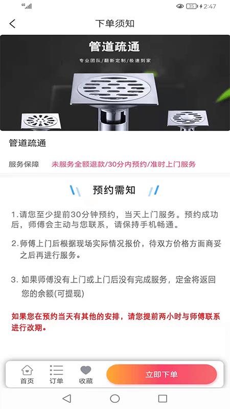 安居帮官网2