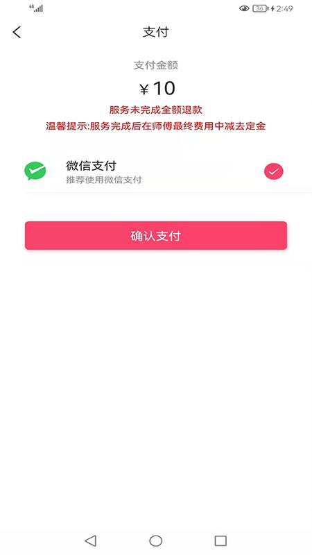 安居帮官网3
