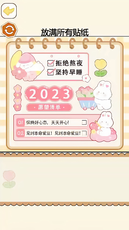 安静书DIY模拟器游戏2