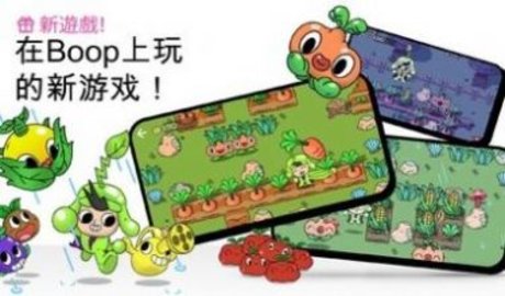 安静的小孩(boopkids)手机版2