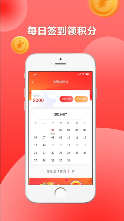 安婕妤app2