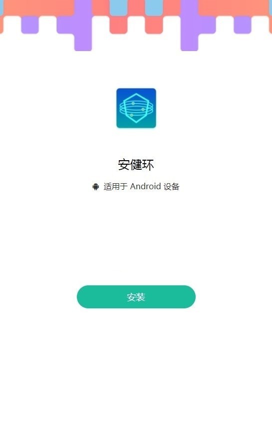 安健环安卓版1