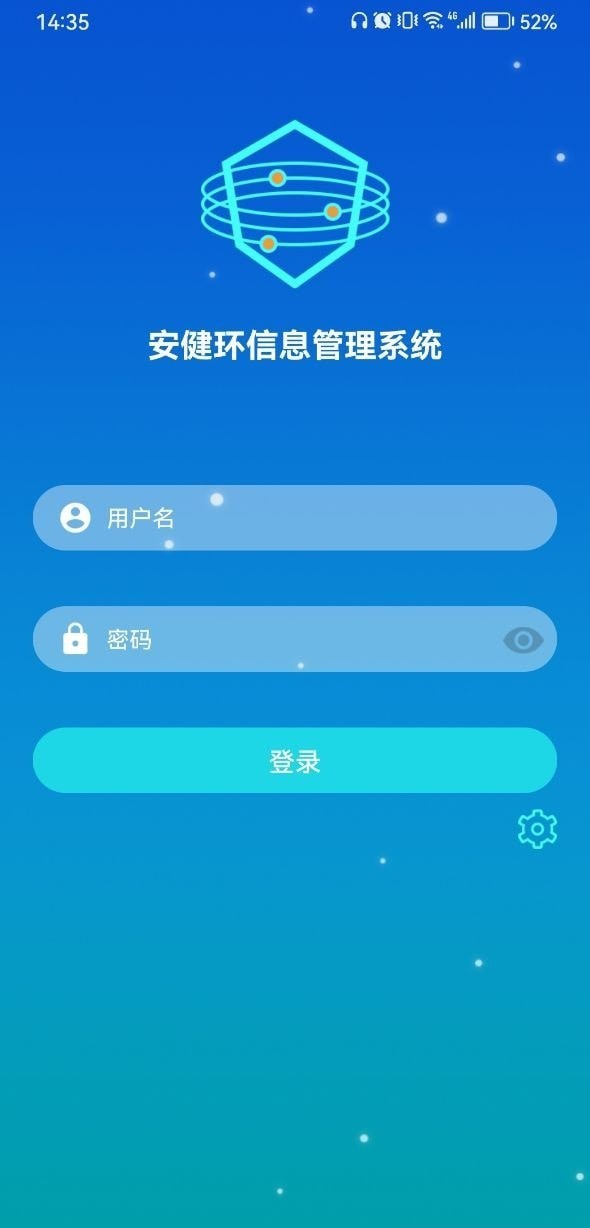 安健环安卓版3