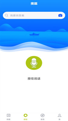 安检员题库安卓版3