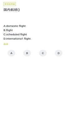 安检员题库app2