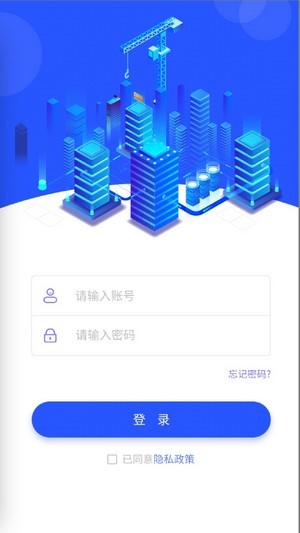 安监通软件1