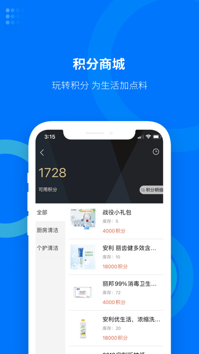 安家生活app3