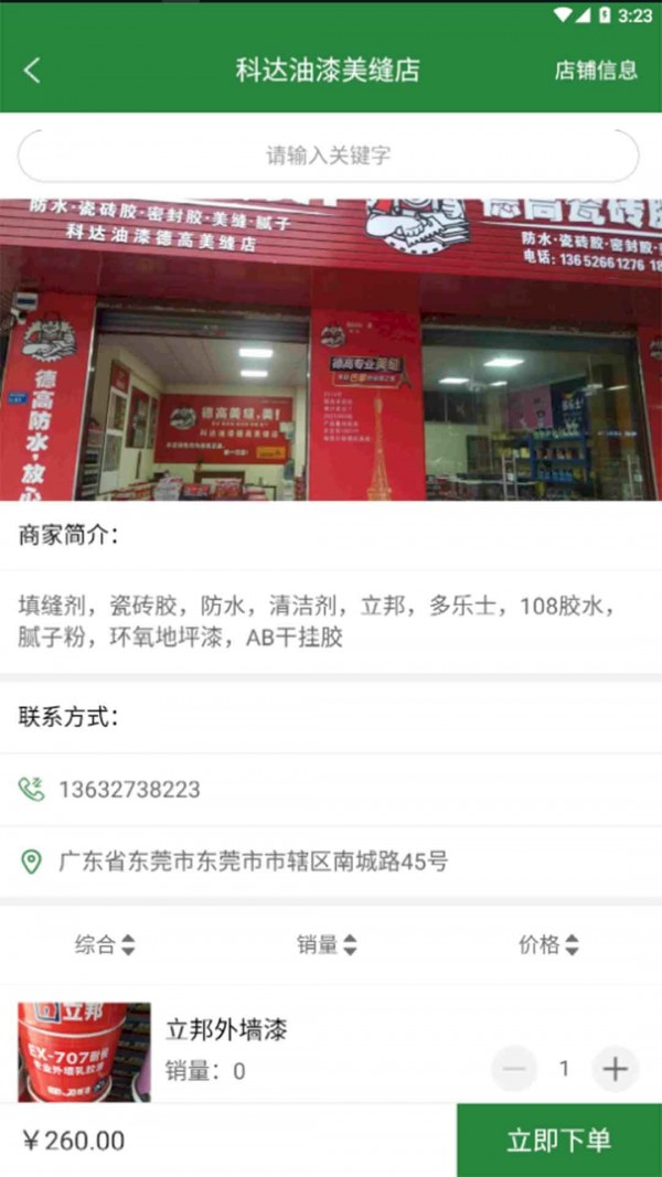 安居客app官方2