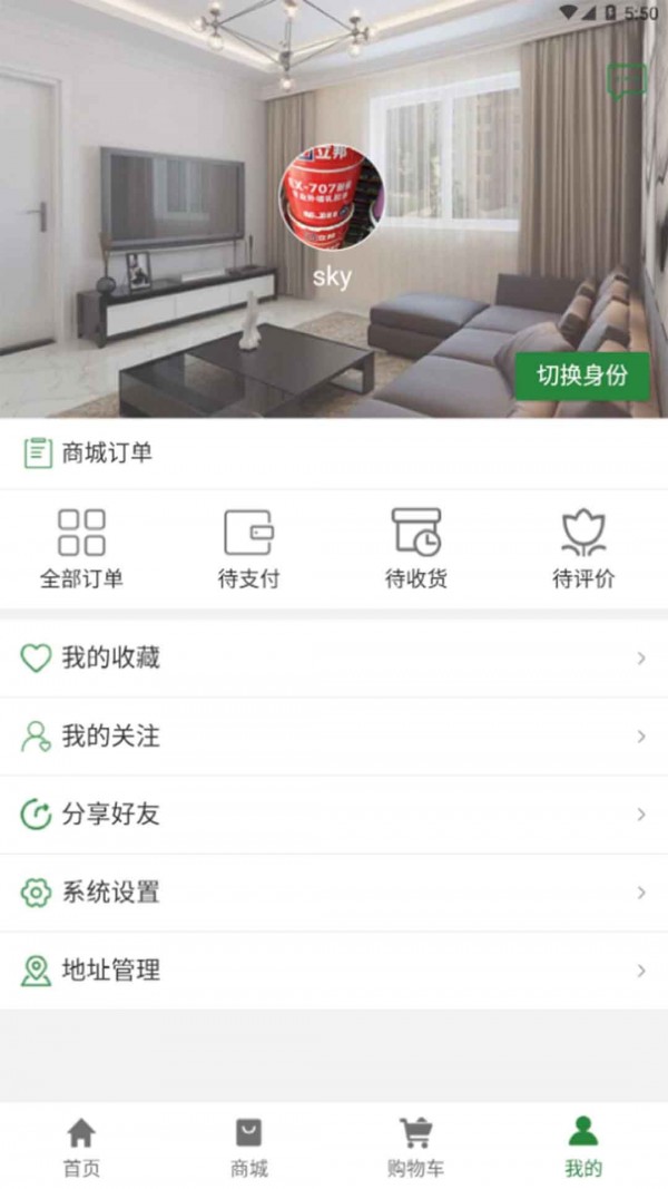 安居客官网二手房4