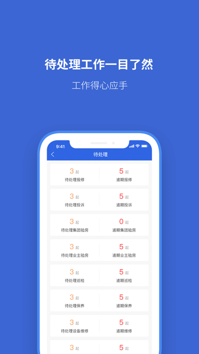 安家服务官方版3