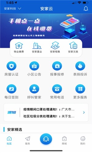 安家汇官网2