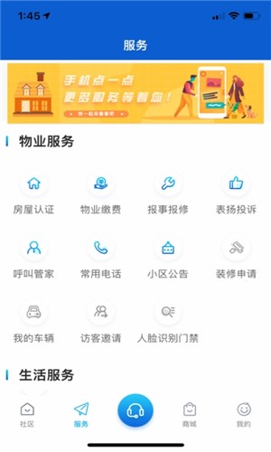 安家汇APP1