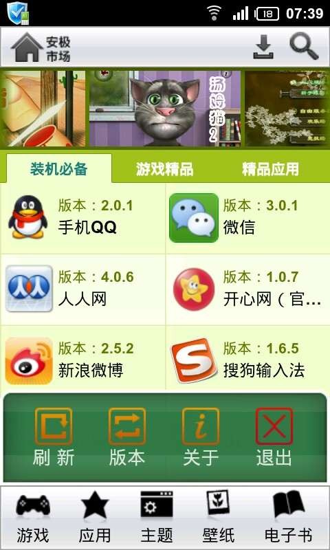 安极市场最新版1