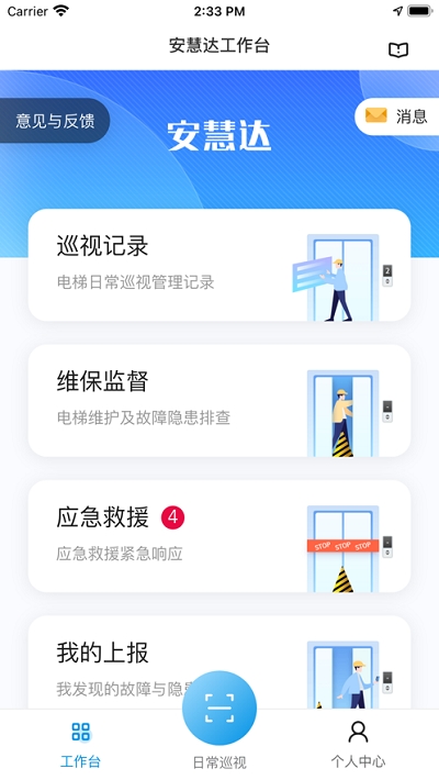 安慧达最新版3