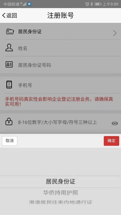 安徽掌上登记2022软件1