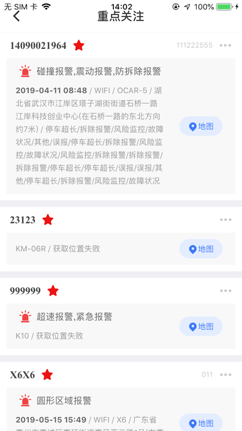 安惠行最新版3