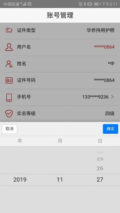 安徽掌上登记2022安卓版3