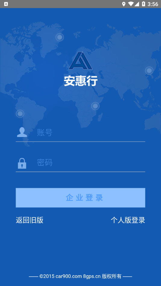 安惠行官网1