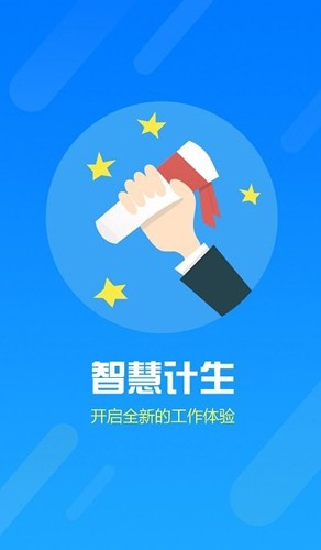 安徽智慧计生苹果版2