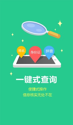 安徽智慧计生iOS3