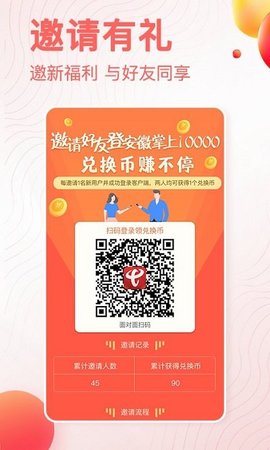 安徽掌上10000旧版最新1