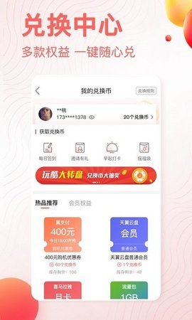 安徽掌上10000旧版最新3