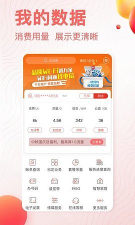 安徽掌上10000旧版app2