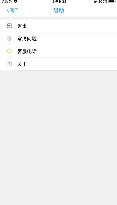 安徽养老认证app2