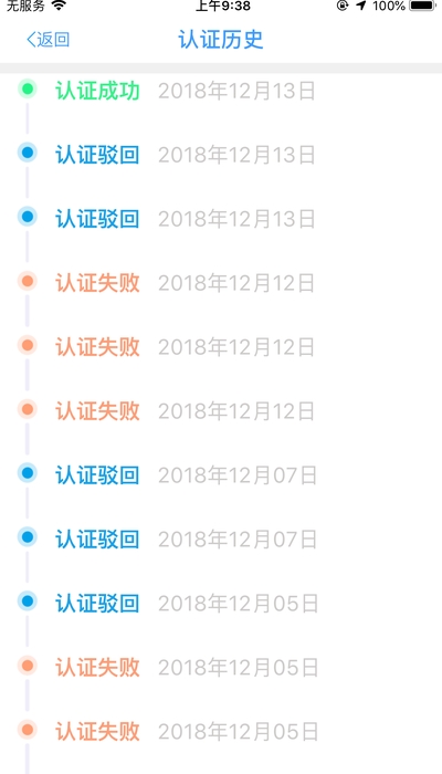 安徽养老认证app3
