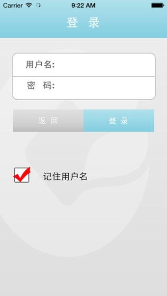 安徽农村信用社联合社手机版3
