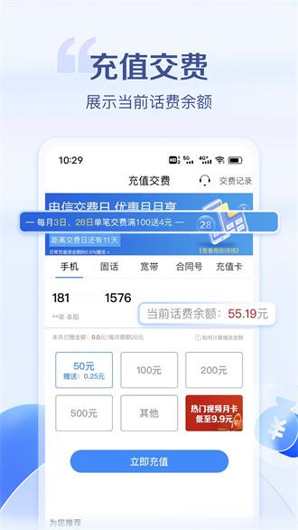 安徽电信营业厅官网1