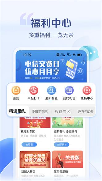 安徽电信营业厅官网2