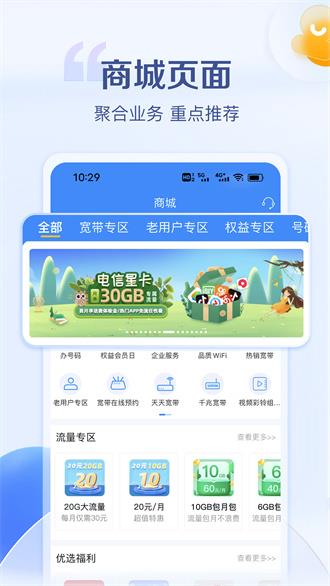 安徽电信营业厅官网3