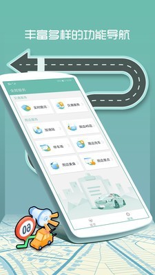 安徽交通违章查询app2