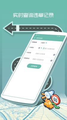 安徽交通违章查询app3