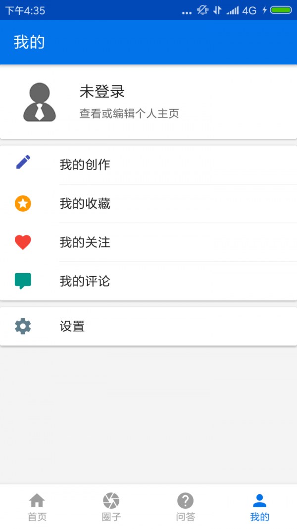 安环家app4