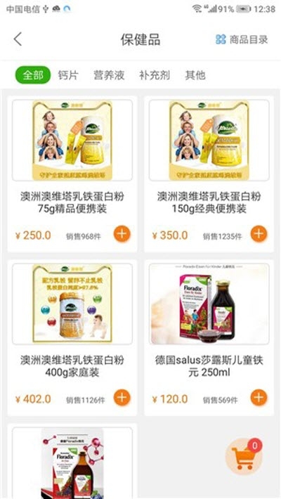 安护家医护app2