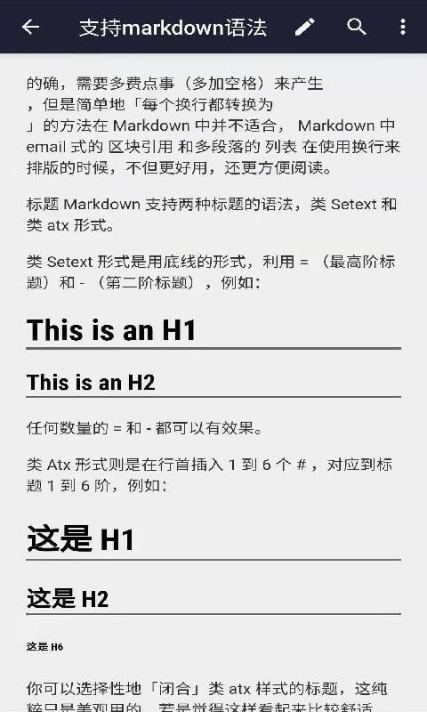 安果编辑器手机端1