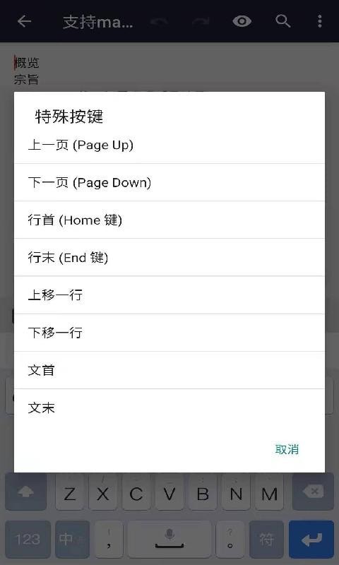 安果编辑器手机端2