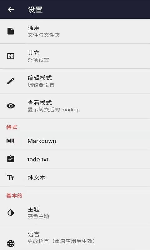 安果编辑器手机端3