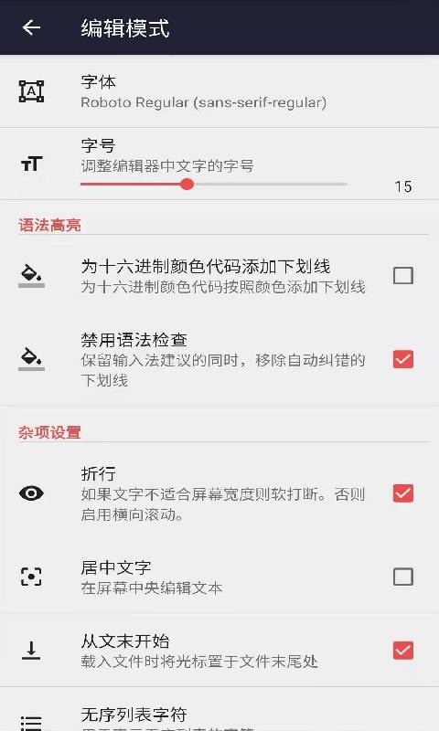 安果编辑器最新版4