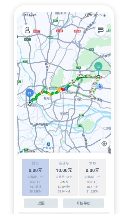 安行司机端最新版2