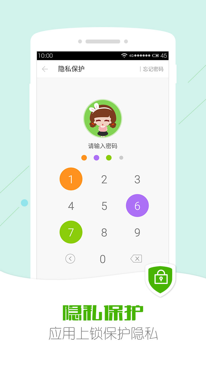 安狗狗管家app3
