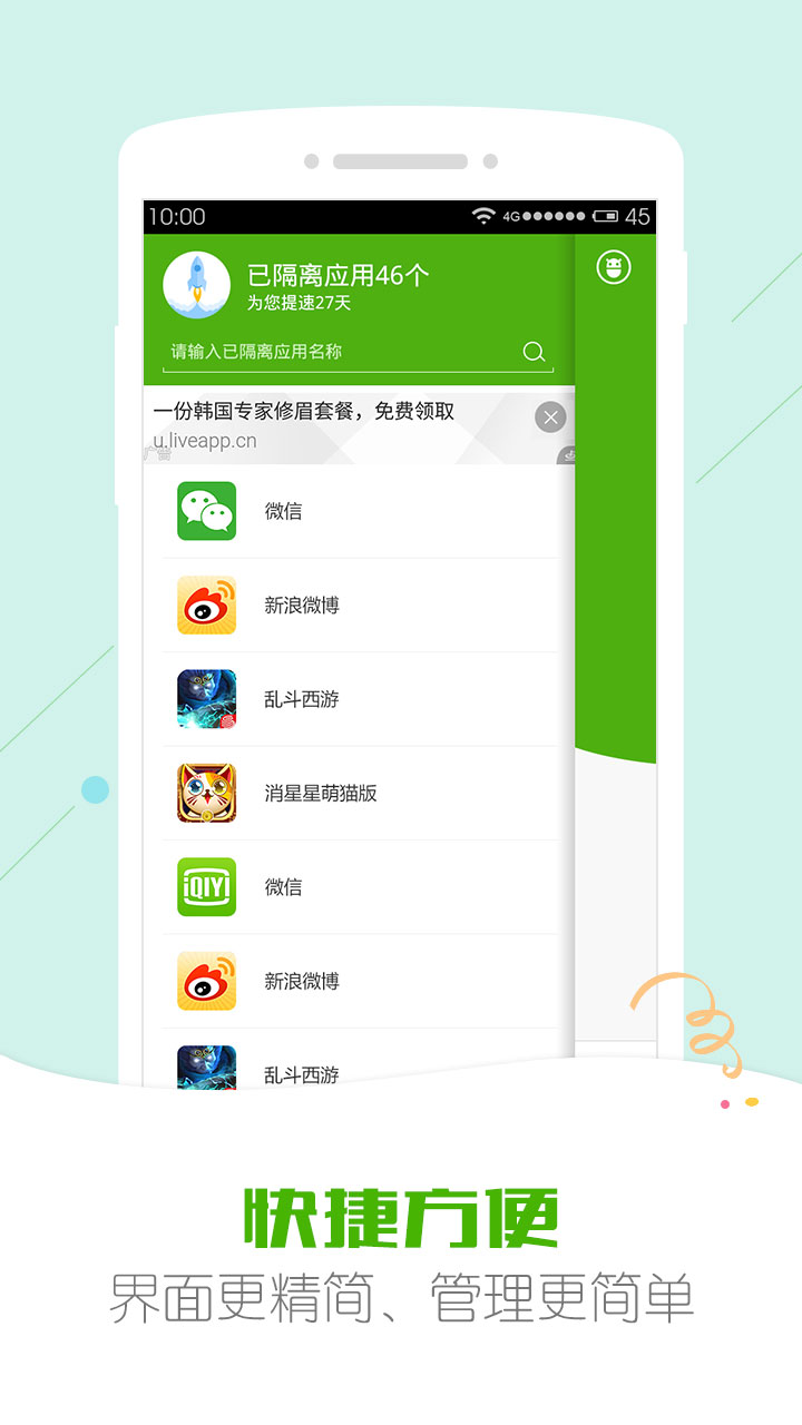 安狗狗管家2